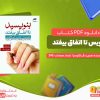 بنویس تا اتفاق بیفتد