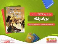 دانلود کتاب بر باد رفته