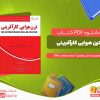 دانلود کتاب ترن هوایی کارآفرینی