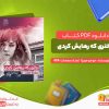 دختری که رهایش کردی