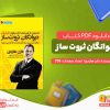 دیوانگان ثروت ساز