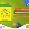 نمی گذارم کسی اعصابم را به هم بریزد