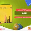 دانلود کتاب تفاوت سایبر چادهوری
