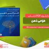 دانلود کتاب طراحی ذهن