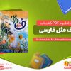 دانلود کتاب ف مثل فارسی طاهره صادقی کیا