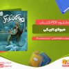 دانلود کتاب هیولای تاریکی