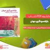 دانلود کتاب بازافسونگری جهان